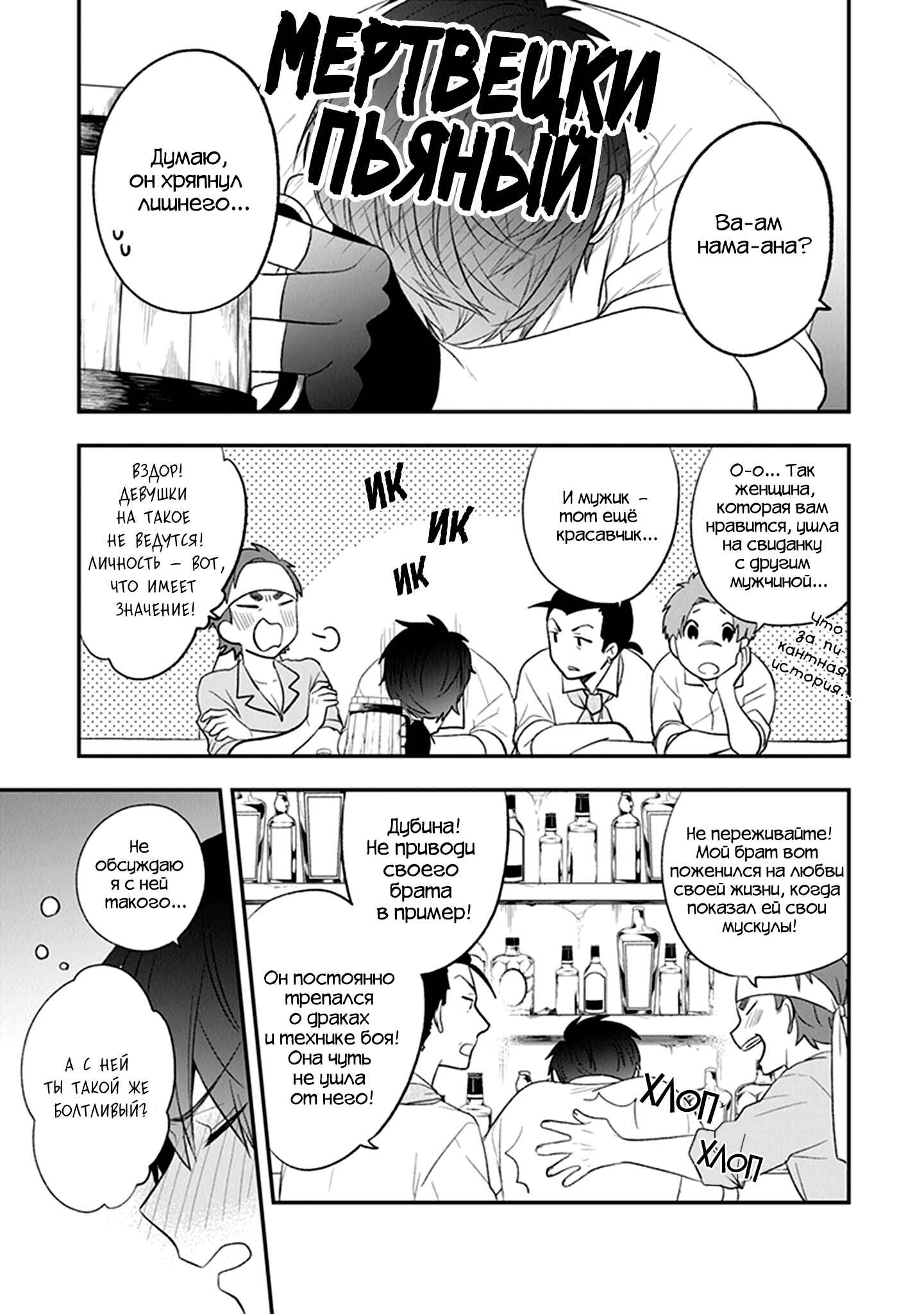 Akuyaku Reijou no Tsuihougo! Chapter 21 - Page 12