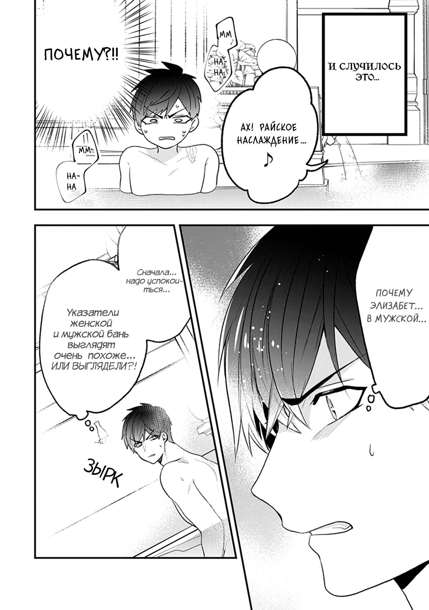 Akuyaku Reijou no Tsuihougo! Chapter 21 - Page 15