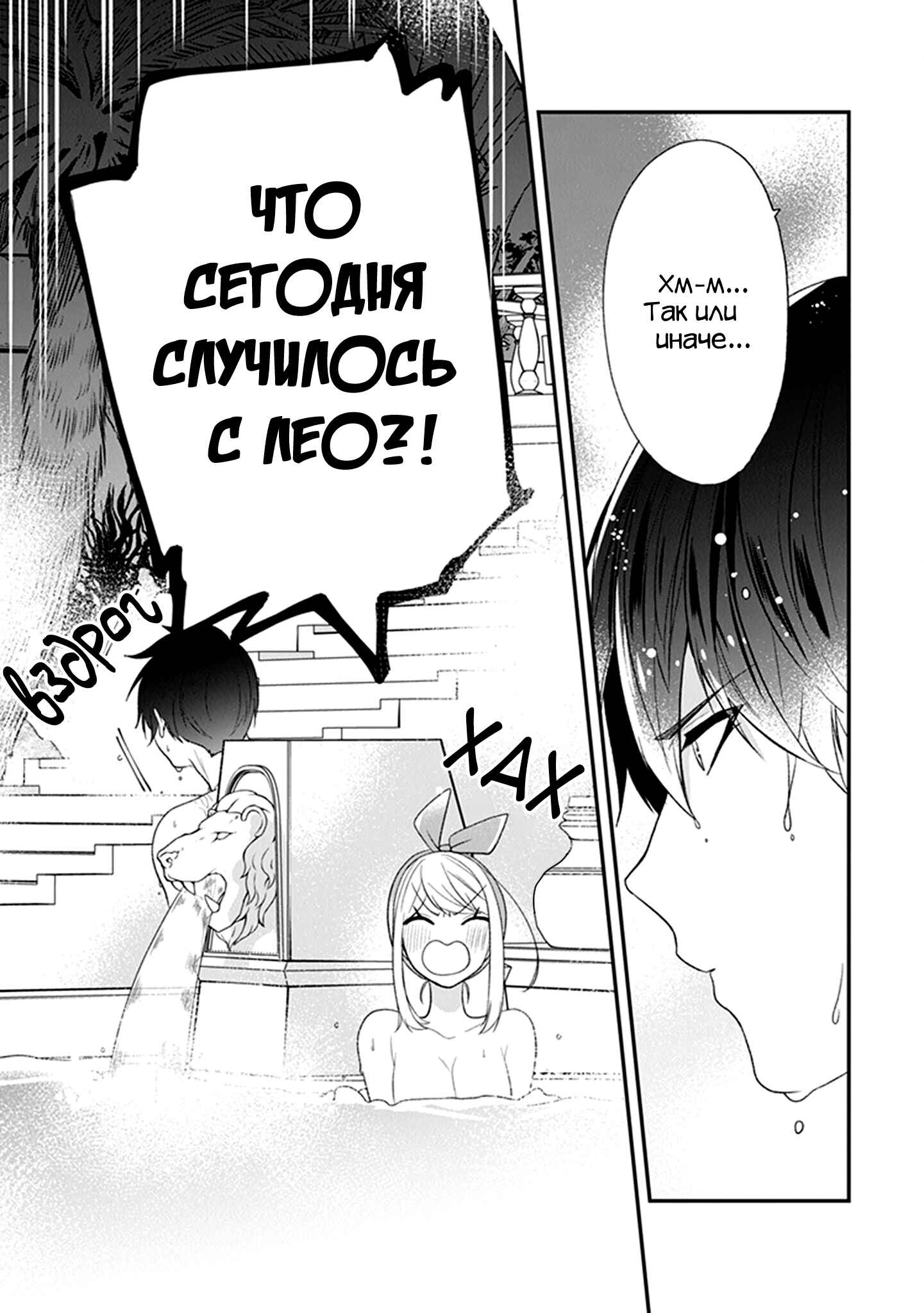 Akuyaku Reijou no Tsuihougo! Chapter 21 - Page 18