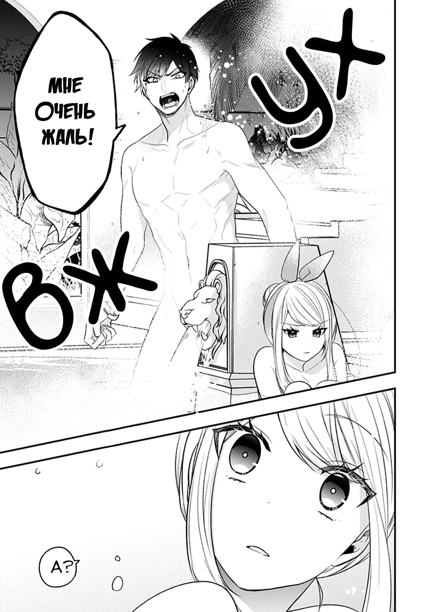 Akuyaku Reijou no Tsuihougo! Chapter 21 - Page 22