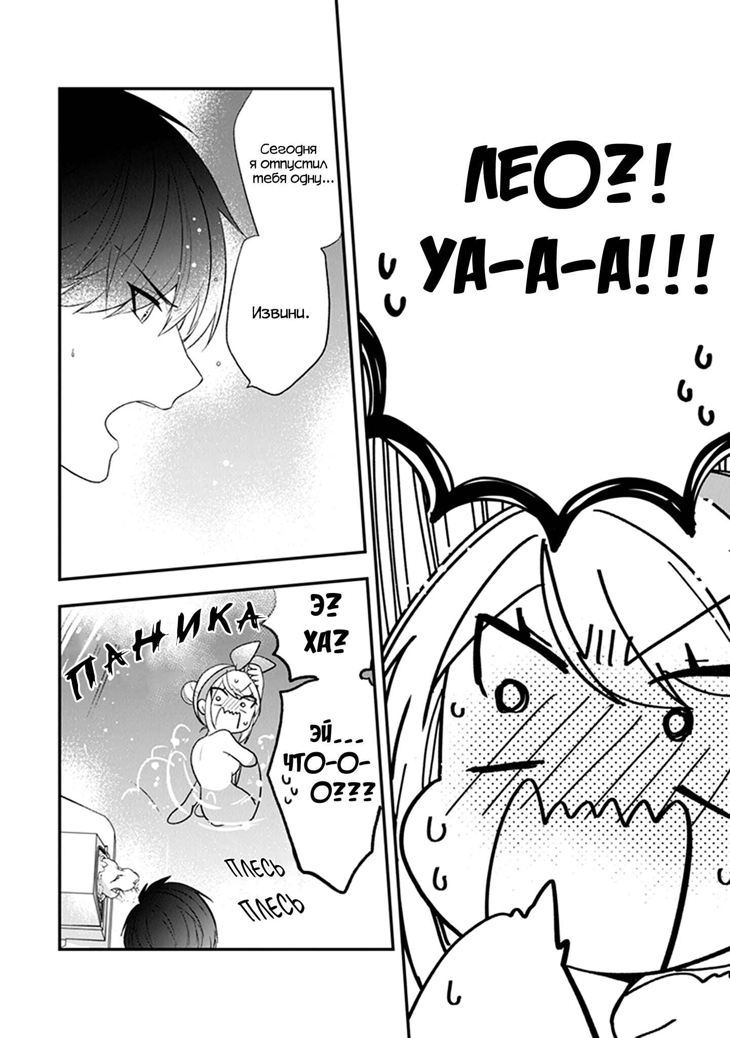 Akuyaku Reijou no Tsuihougo! Chapter 21 - Page 23