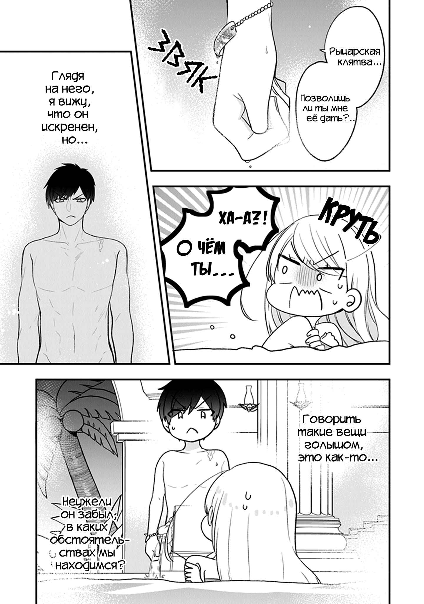 Akuyaku Reijou no Tsuihougo! Chapter 21 - Page 26