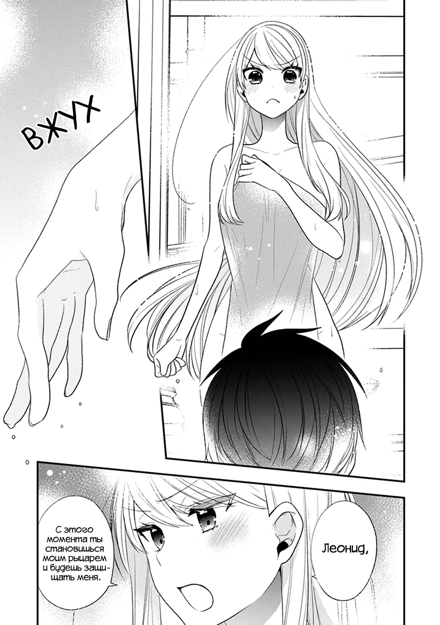Akuyaku Reijou no Tsuihougo! Chapter 21 - Page 28