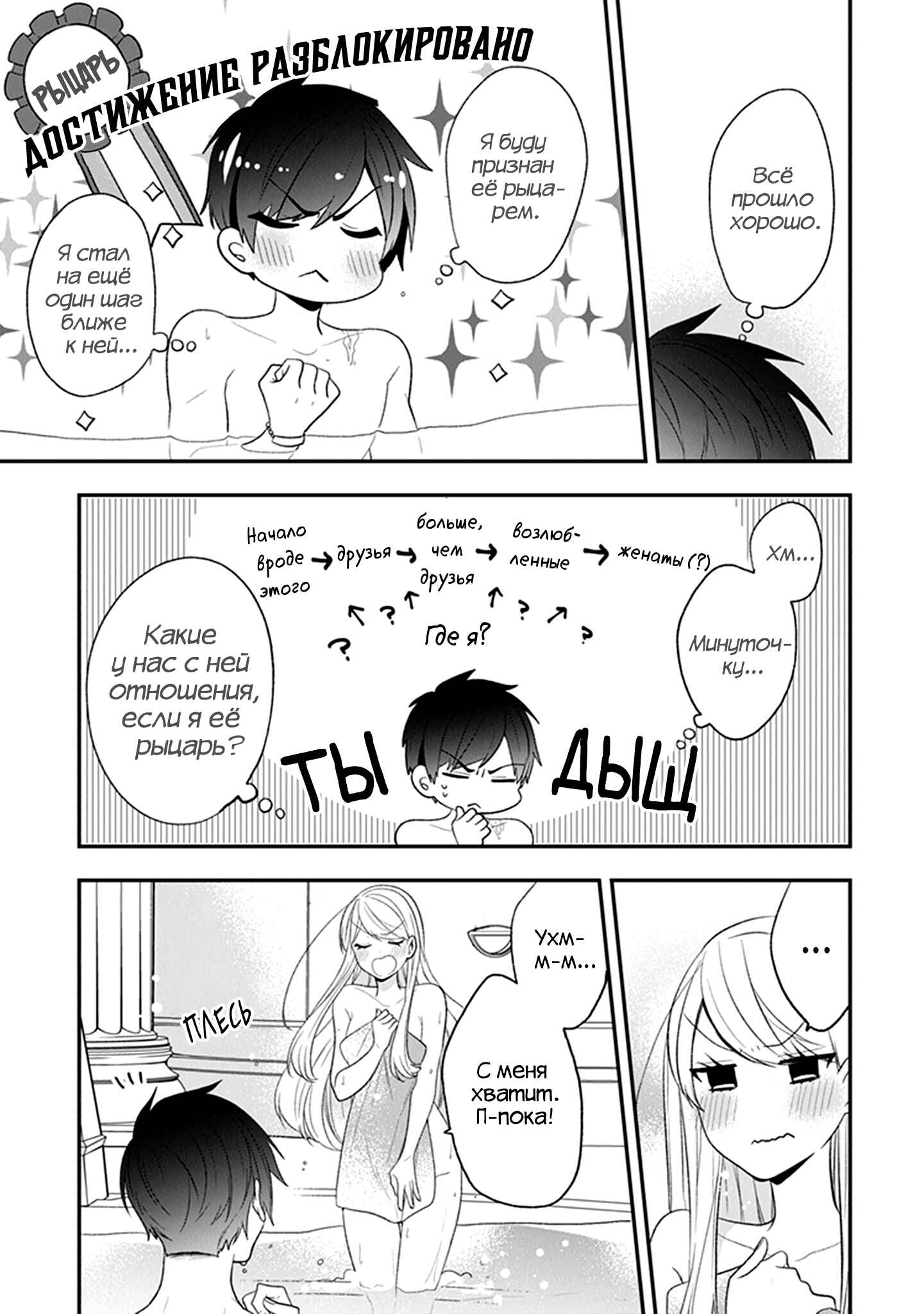 Akuyaku Reijou no Tsuihougo! Chapter 21 - Page 30