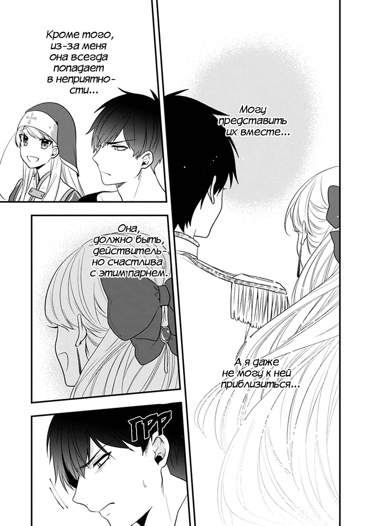 Akuyaku Reijou no Tsuihougo! Chapter 21 - Page 8
