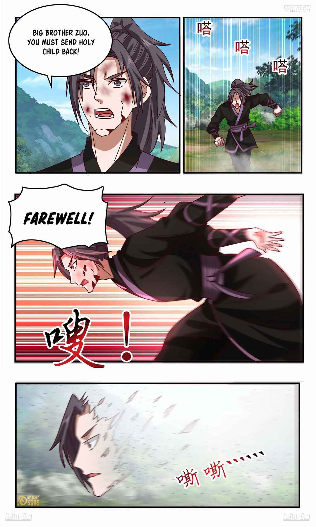 Wǔ Liàn Diānfēng Chapter 3739 - Page 6