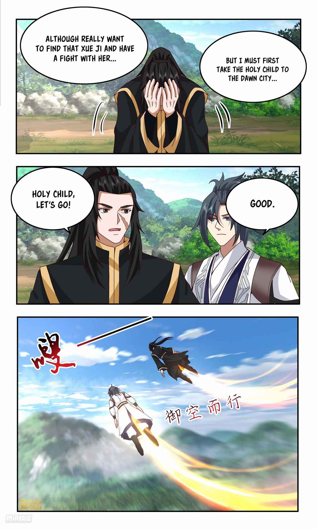 Wǔ Liàn Diānfēng Chapter 3739 - Page 8