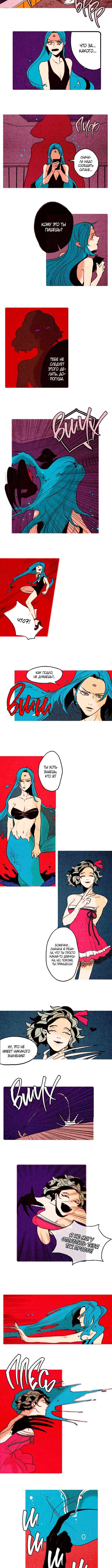 Demons Can't Be Pretty Chapter 52 - Page 2