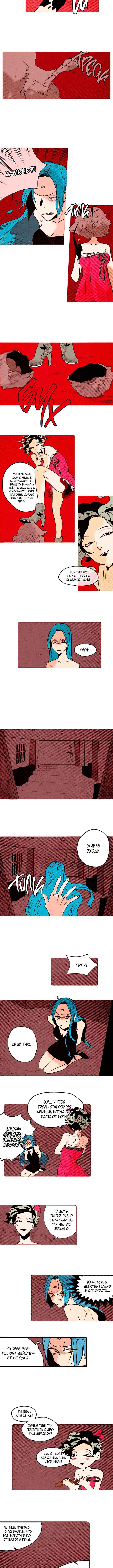 Demons Can't Be Pretty Chapter 52 - Page 3