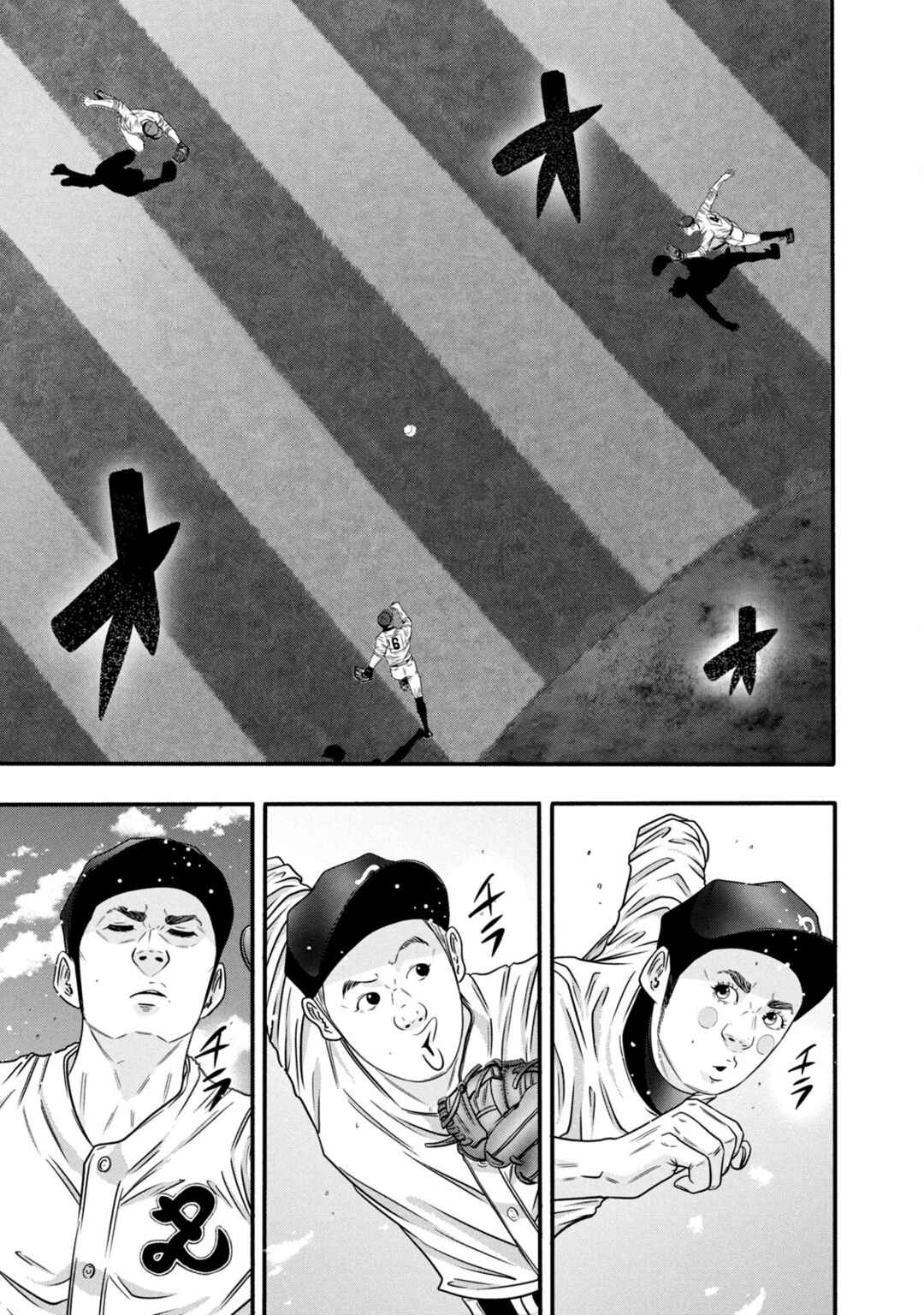 Battle Studies Chapter 329 - Page 1