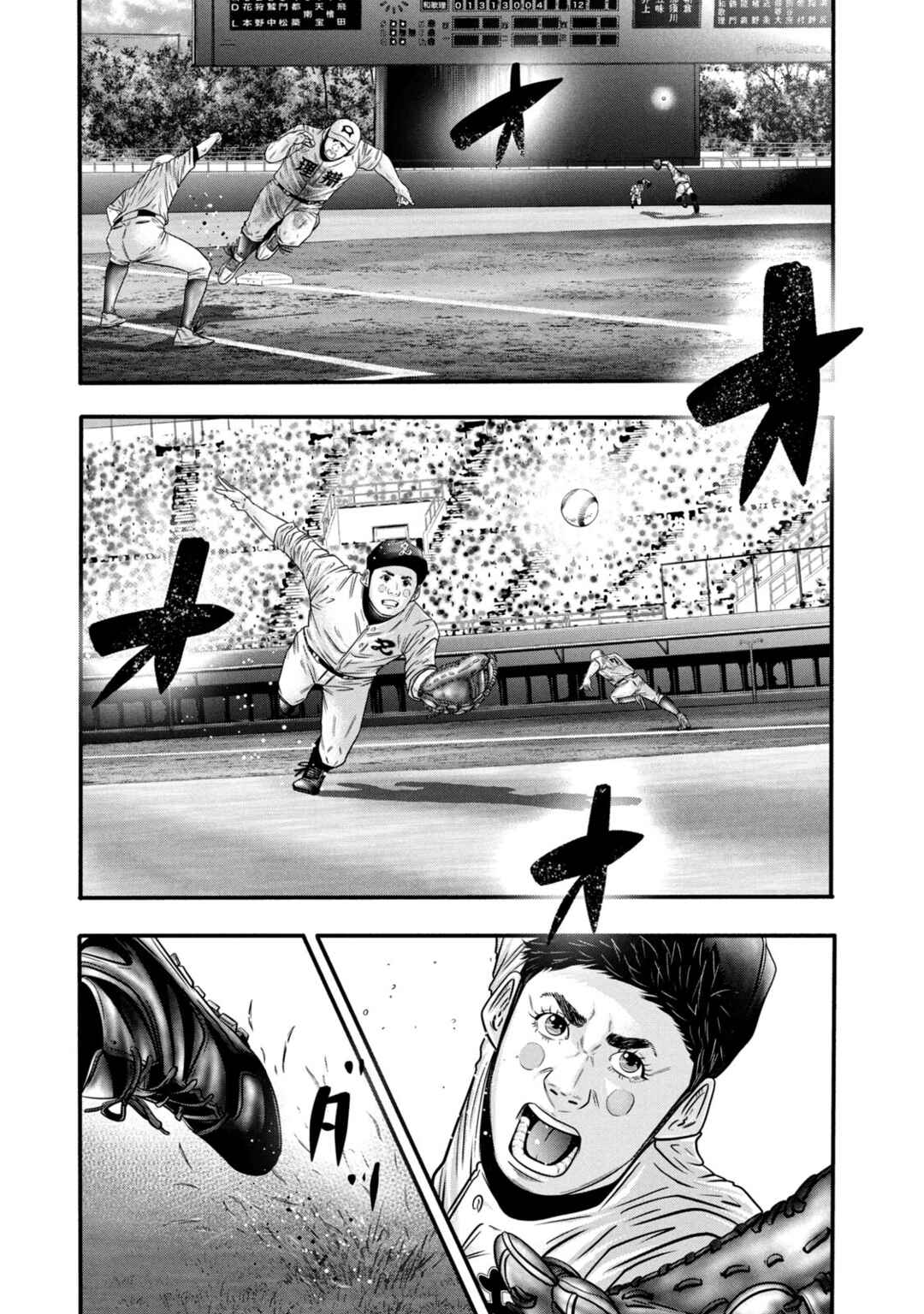 Battle Studies Chapter 329 - Page 3