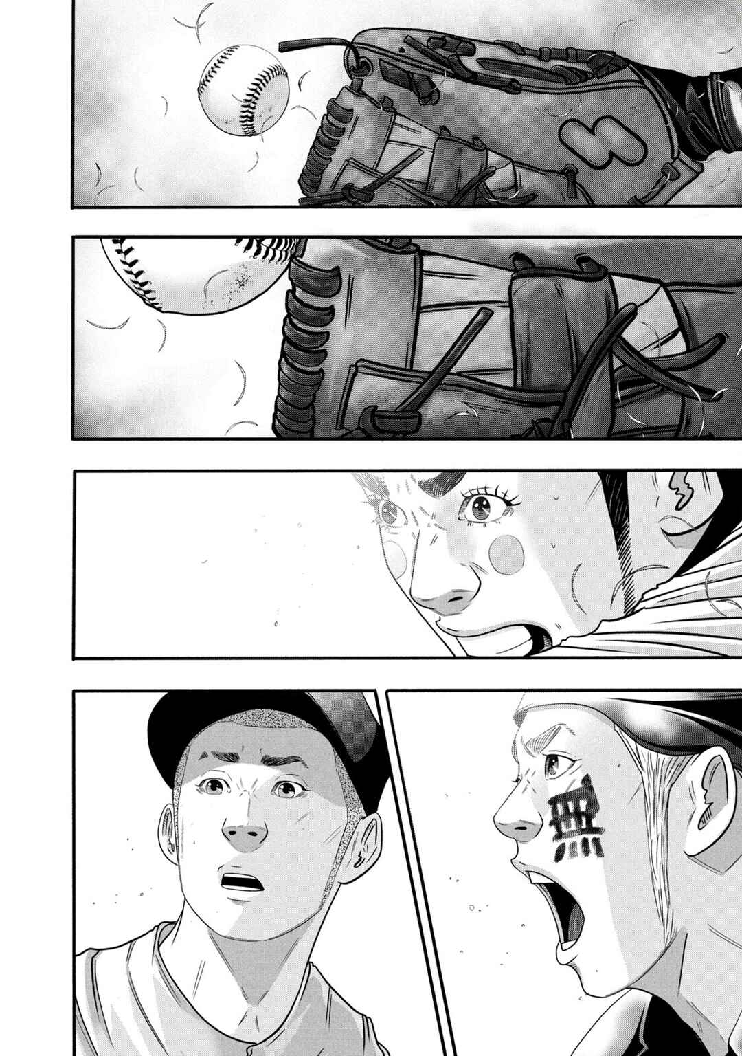 Battle Studies Chapter 329 - Page 6
