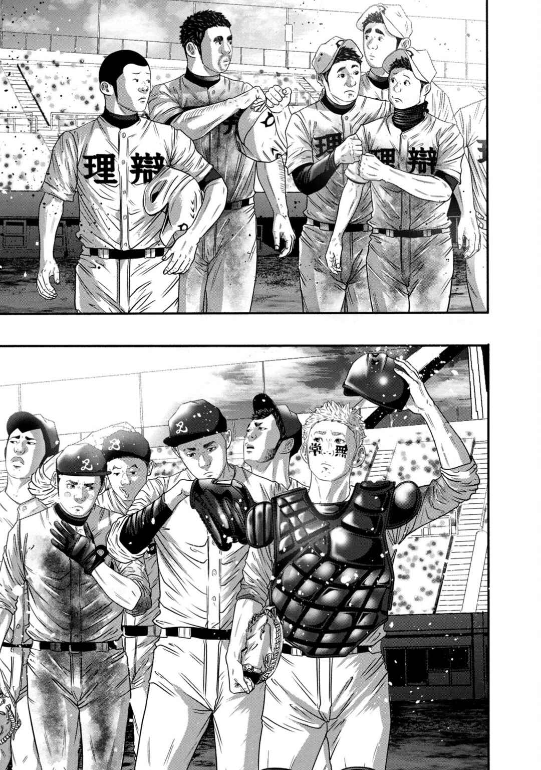 Battle Studies Chapter 329 - Page 9