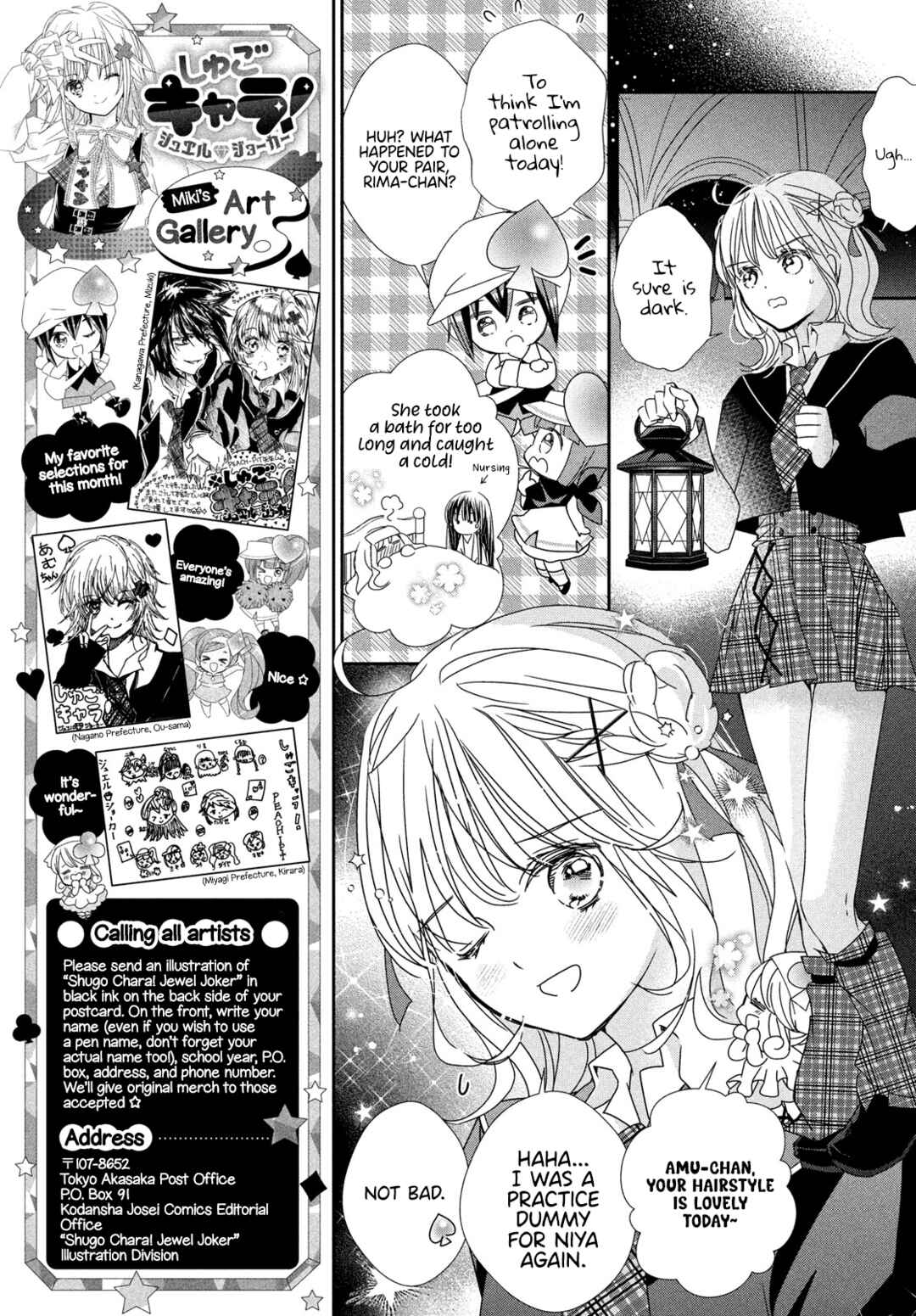 Shugo Chara! Jewel Joker Chapter 10 - Page 8