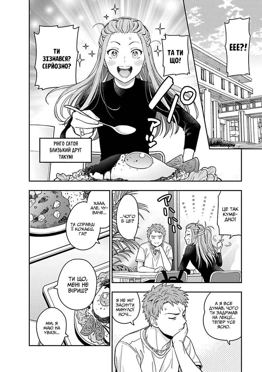 Musume Janakute Mama ga Suki nano!? Chapter 2 - Page 10