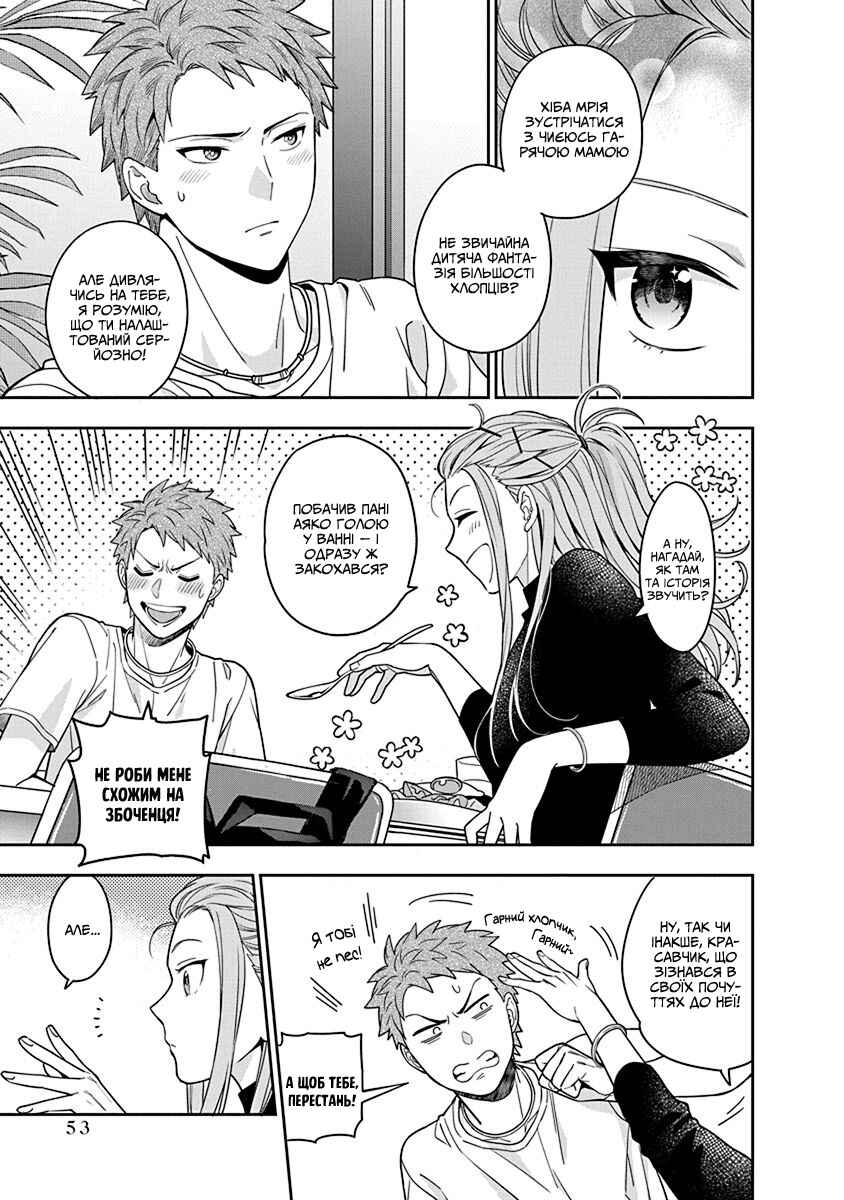 Musume Janakute Mama ga Suki nano!? Chapter 2 - Page 11