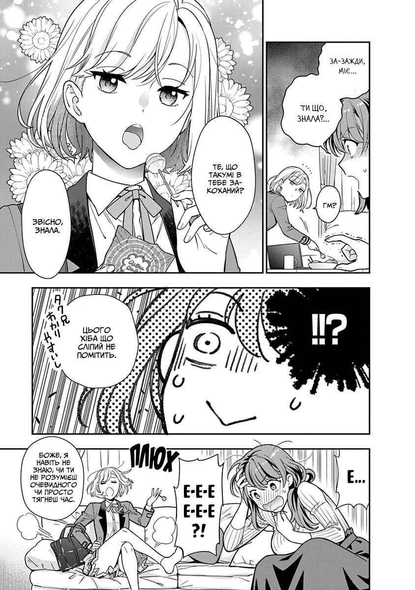 Musume Janakute Mama ga Suki nano!? Chapter 2 - Page 17