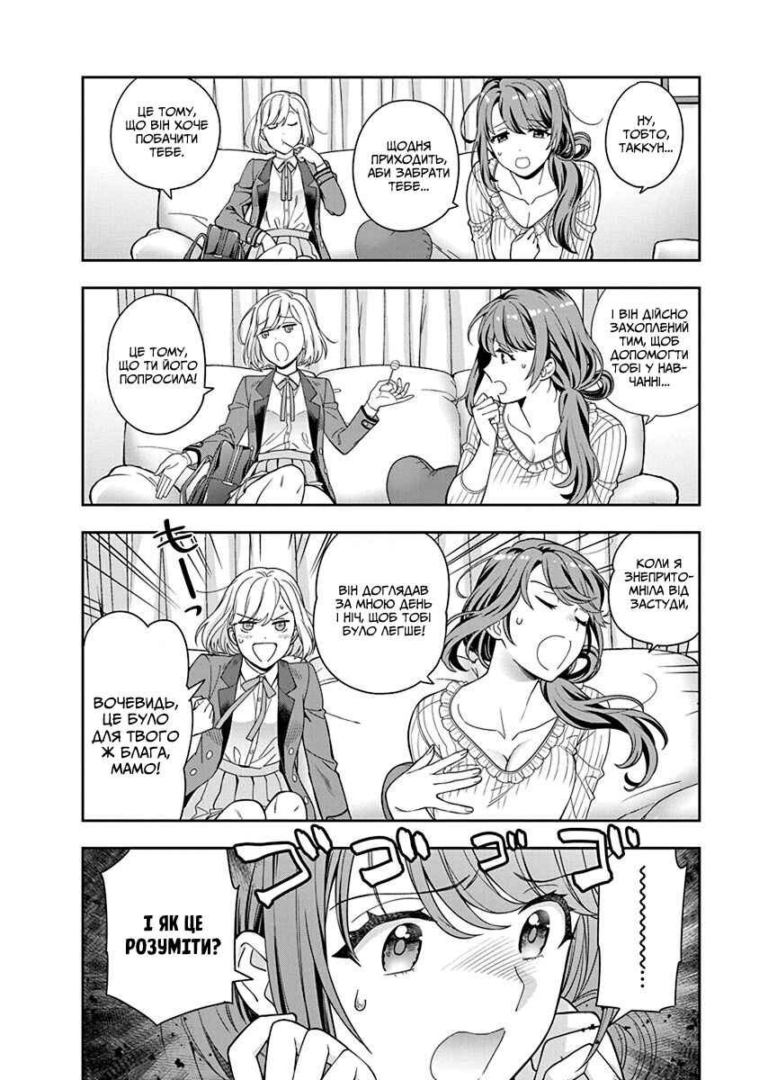 Musume Janakute Mama ga Suki nano!? Chapter 2 - Page 20