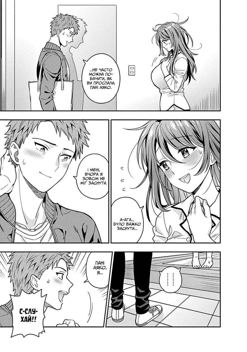 Musume Janakute Mama ga Suki nano!? Chapter 2 - Page 5