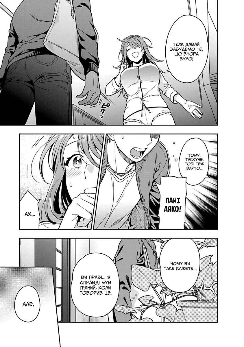 Musume Janakute Mama ga Suki nano!? Chapter 2 - Page 7