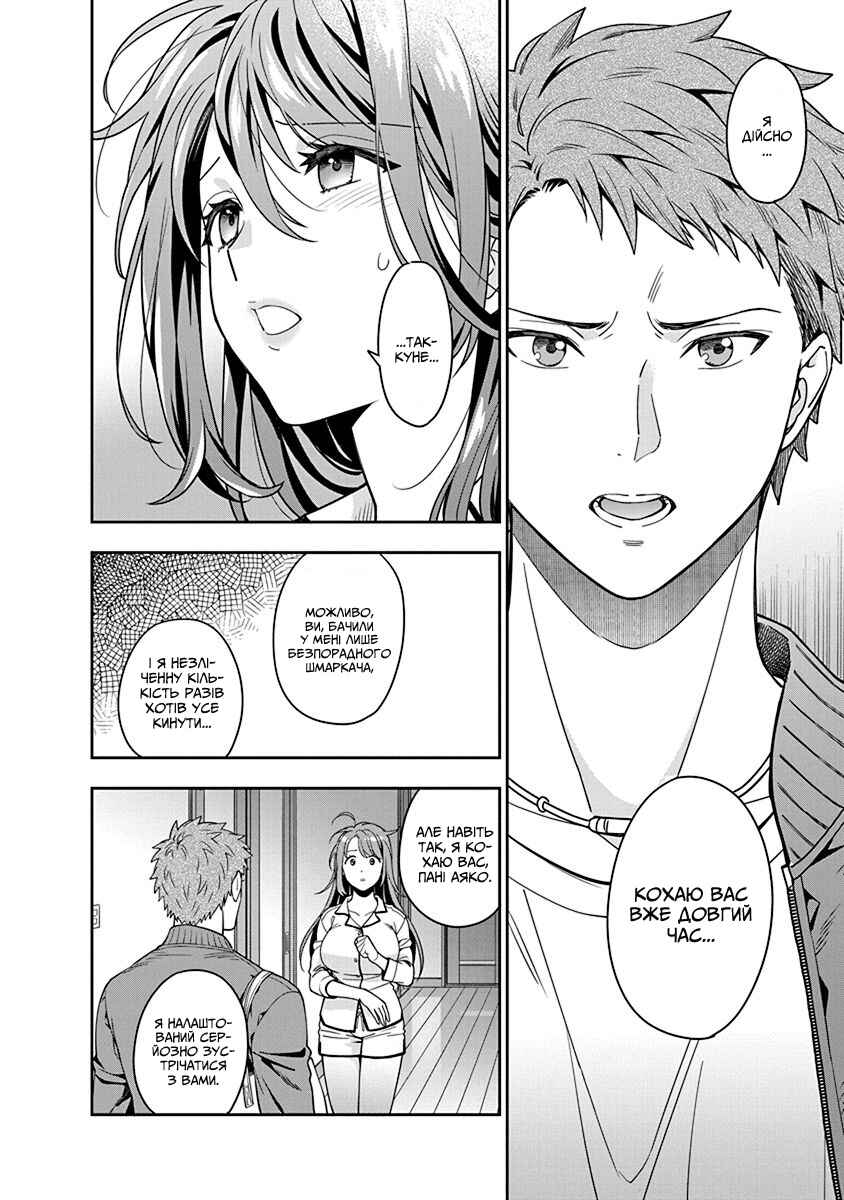 Musume Janakute Mama ga Suki nano!? Chapter 2 - Page 8