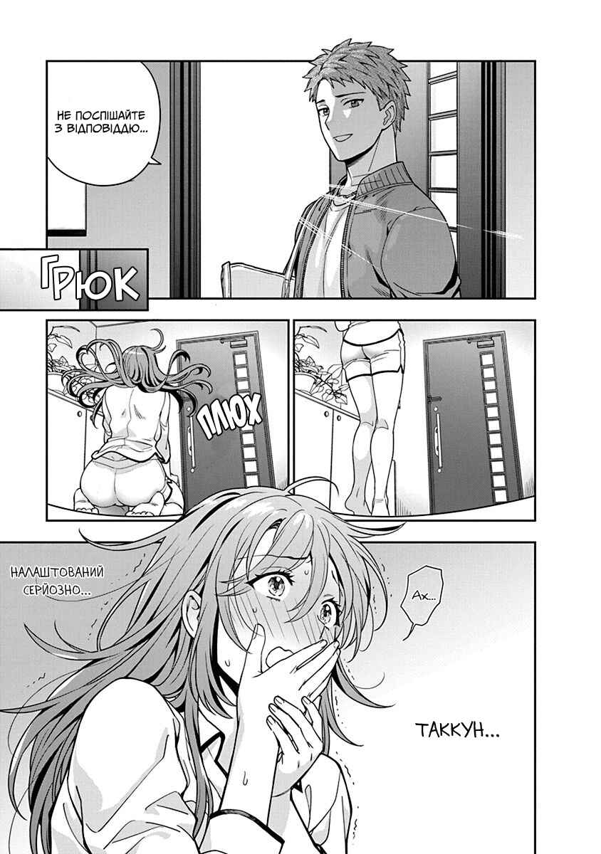 Musume Janakute Mama ga Suki nano!? Chapter 2 - Page 9