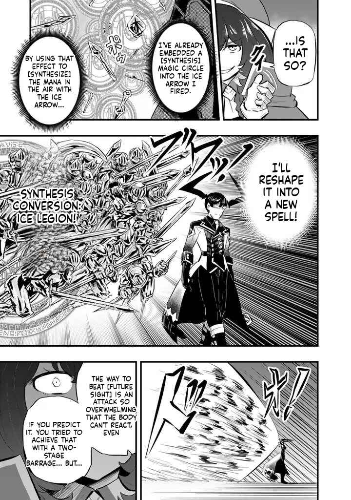 Isekai de Tame Shita Saikyou no Tsukaima wa, Osananajimi no Bishoujo deshita Chapter 13.1 - Page 12