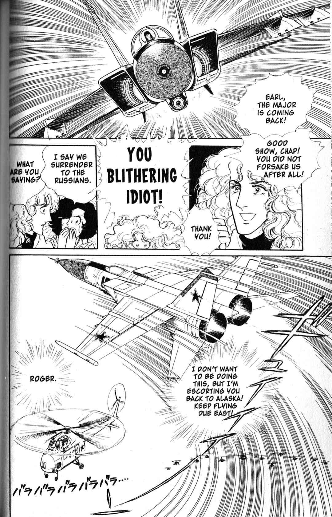 Eroica Yori Ai wo Komete Chapter 9.3 - Page 56