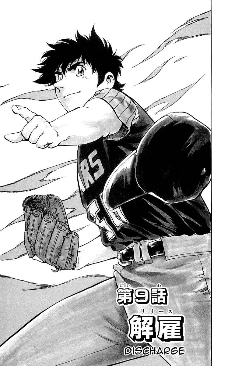 Major Chapter 456 - Page 1