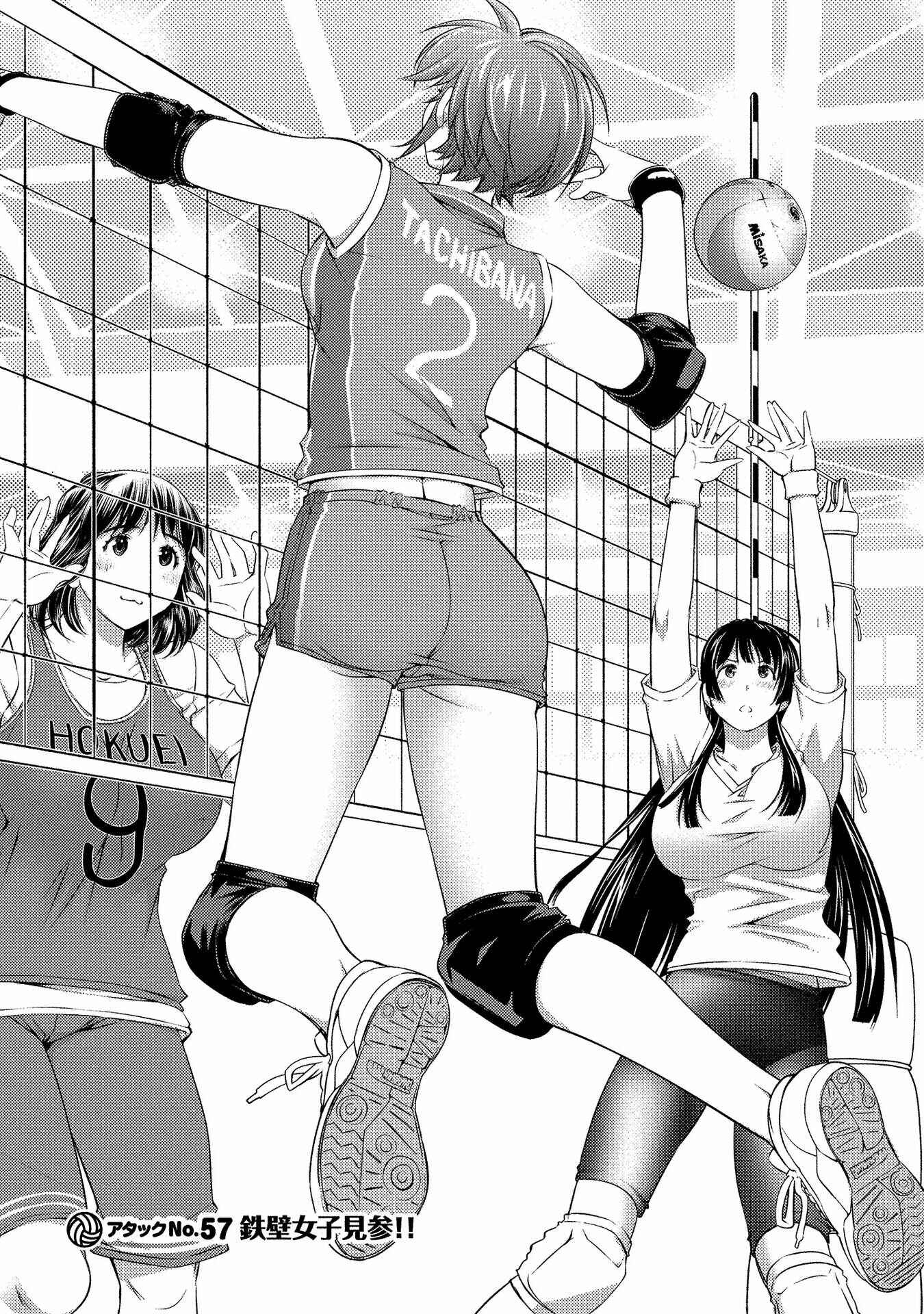 Ookii Onnanoko wa Suki Desu ka? Chapter 57 - Page 2