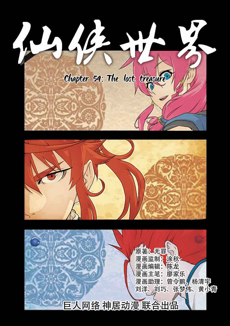 Xiānxiá Shìjiè Chapter 59 - Page 2
