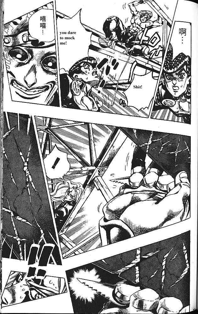 JoJo no Kimyou na Bouken: Part 4 - Diamond wa Kudakenai Chapter 137 - Page 7