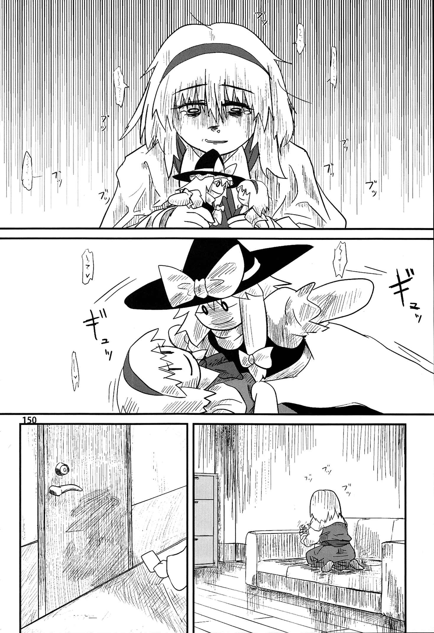 Touhou - Suwakoto! (Doujinshi) Chapter 5 - Page 33