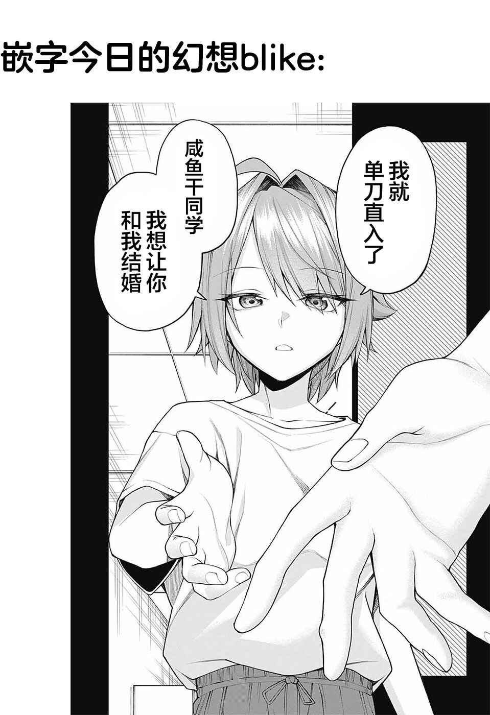 Akanabe-sensei wa Tereshirazu Chapter 33 - Page 14