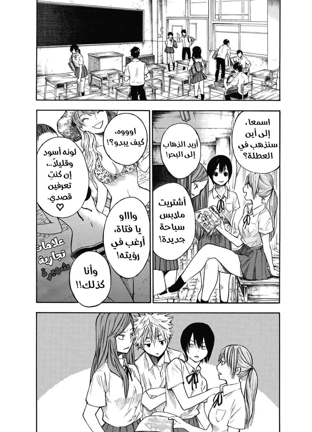 Hone ga Kusaru Made Chapter 3 - Page 14