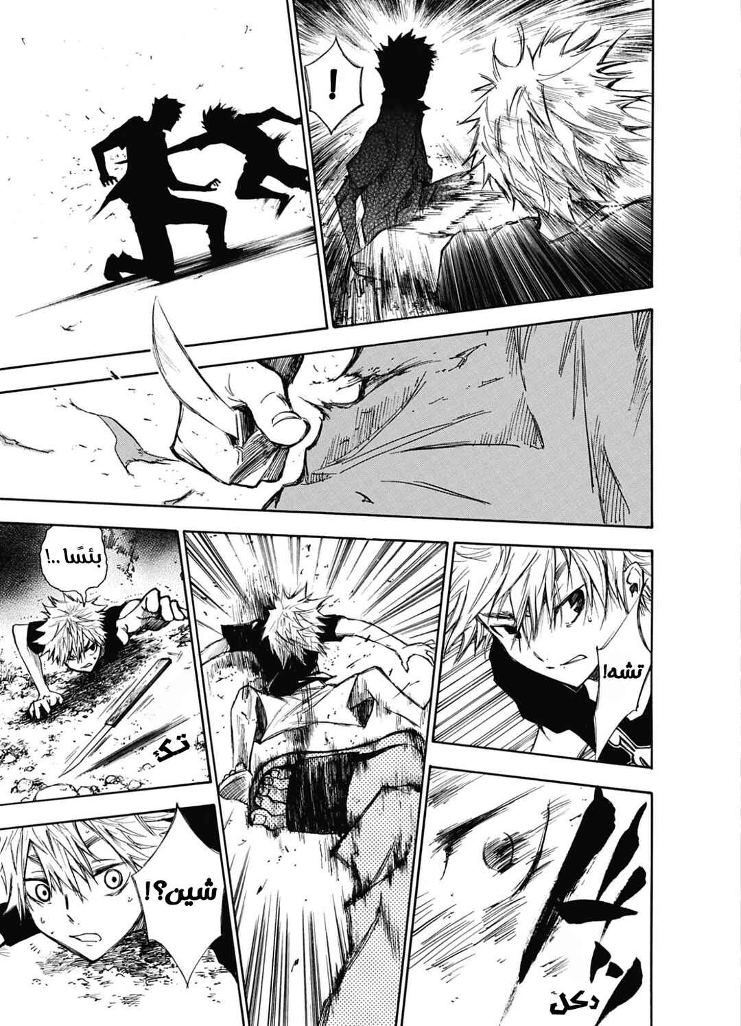 Hone ga Kusaru Made Chapter 3 - Page 5