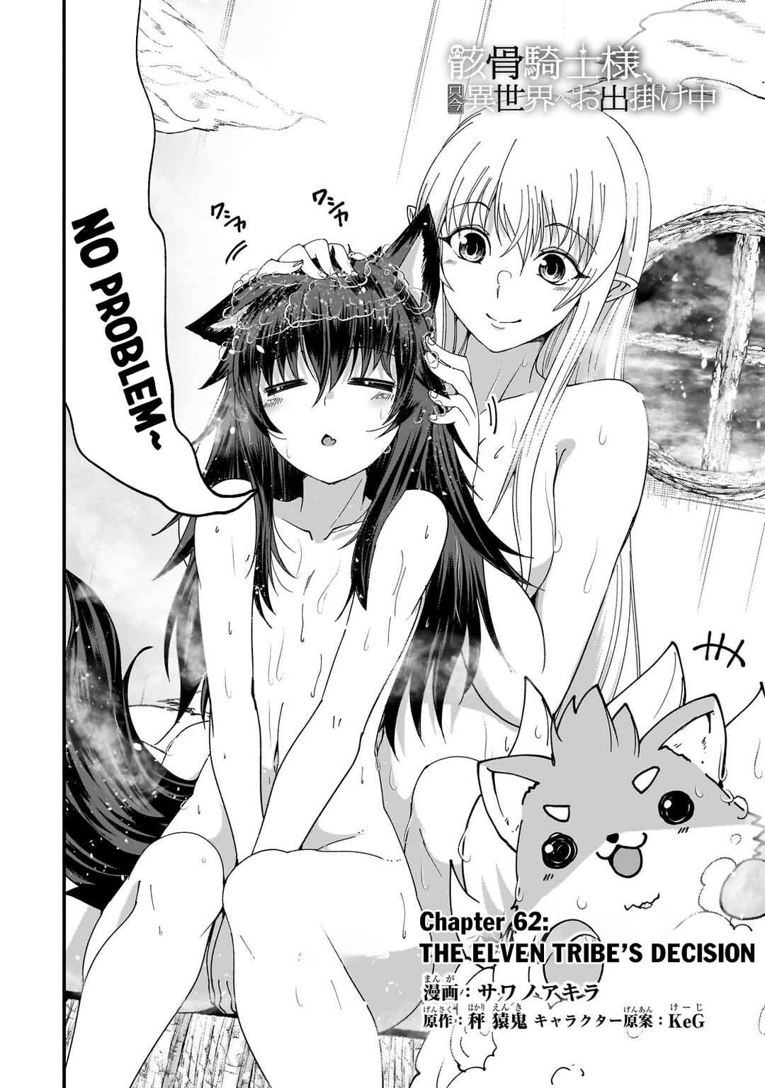 Gaikotsu Kishi-sama, Tadaima Isekai e Odekake-chuu Chapter 62.1 - Page 3