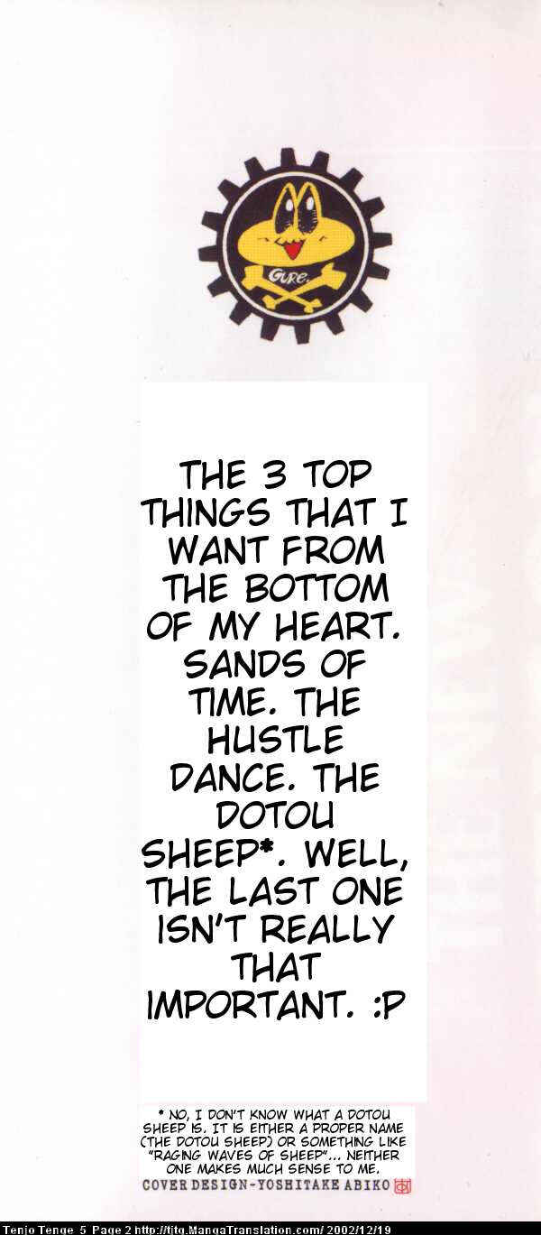 Tenjou Tenge Chapter 27 - Page 2
