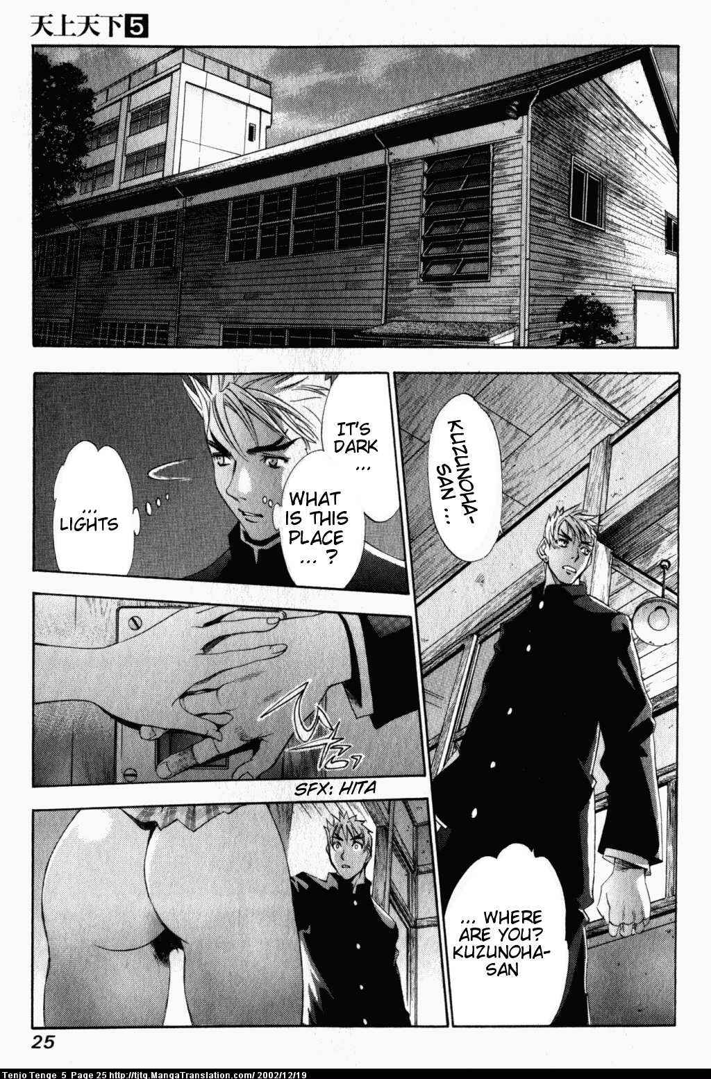 Tenjou Tenge Chapter 27 - Page 25