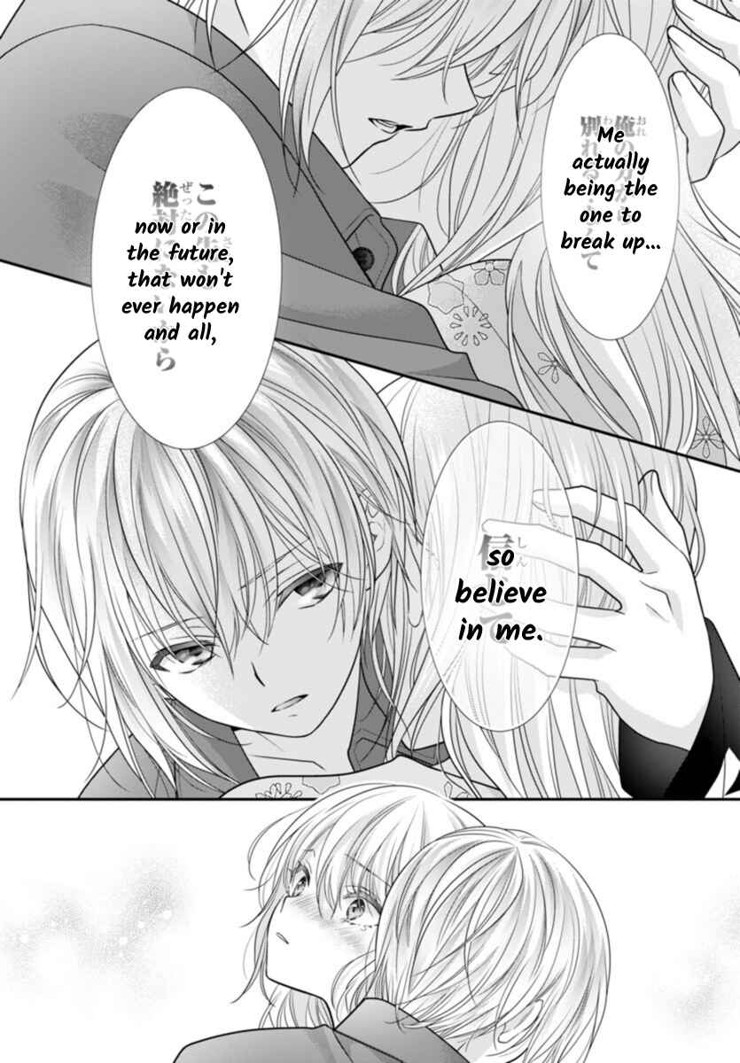 Kimi ga Loafer wo Haitara Chapter 11 - Page 23