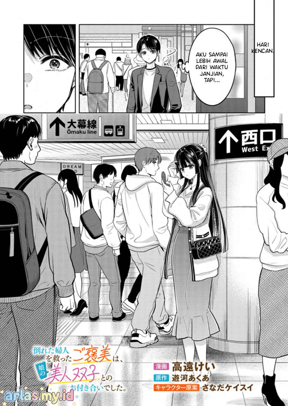 Taoreta Fujin o Sukutta Gohoubi wa, Musume no Bijin Futago to no Otsukiai deshita. Chapter 3.1 - Page 3