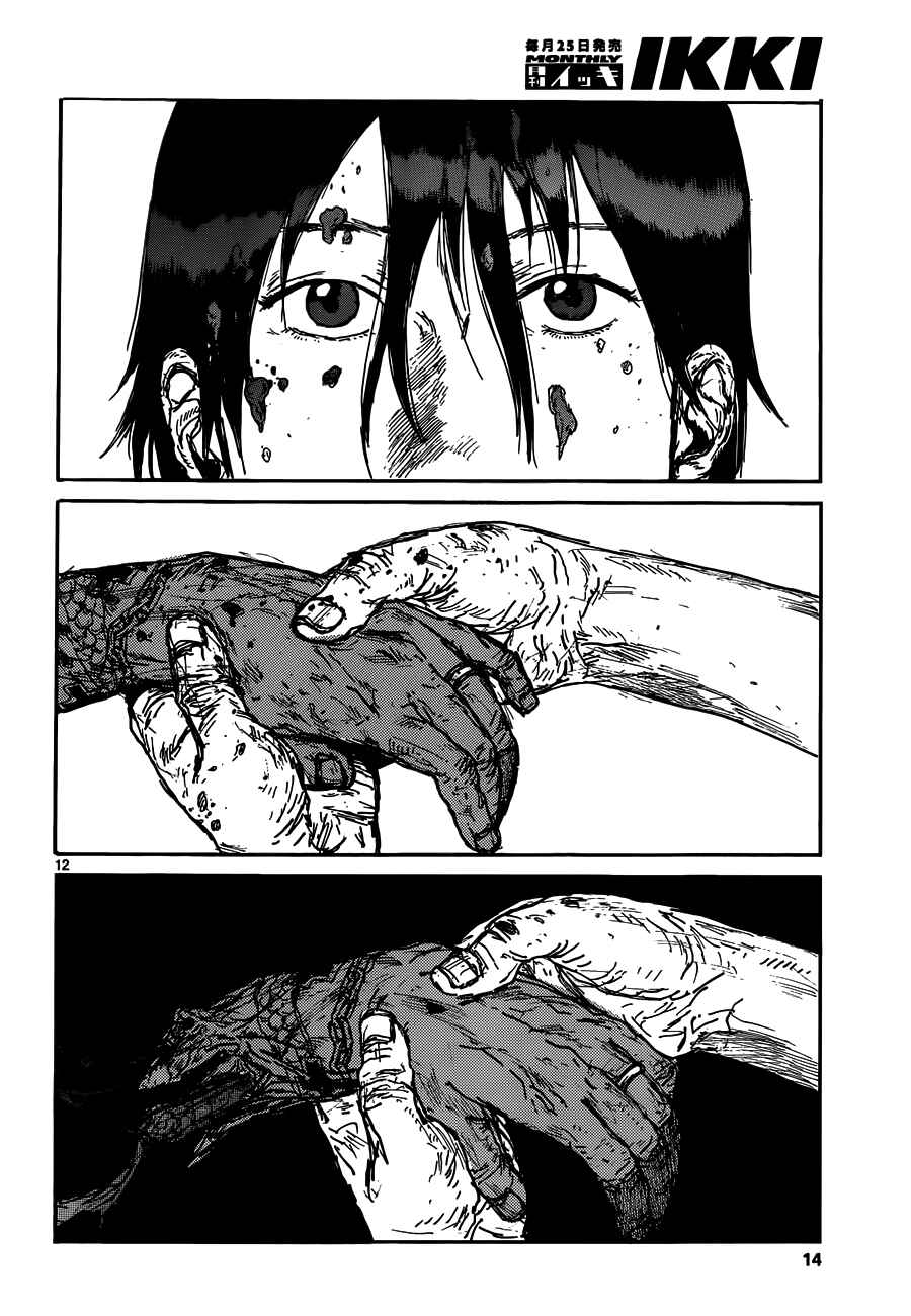 Dorohedoro Chapter 124 - Page 12
