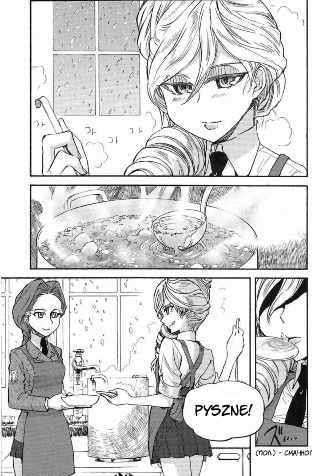 Girls und Panzer: Ribbon no Musha Chapter 11 - Page 13