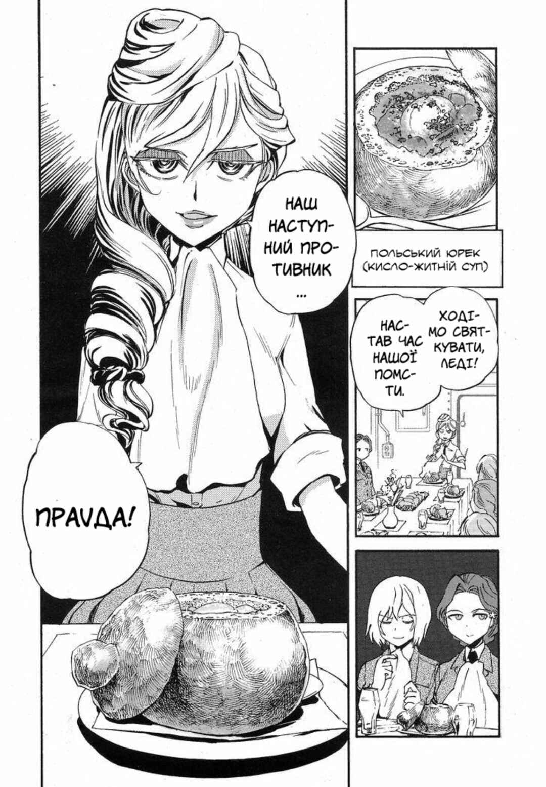 Girls und Panzer: Ribbon no Musha Chapter 11 - Page 14