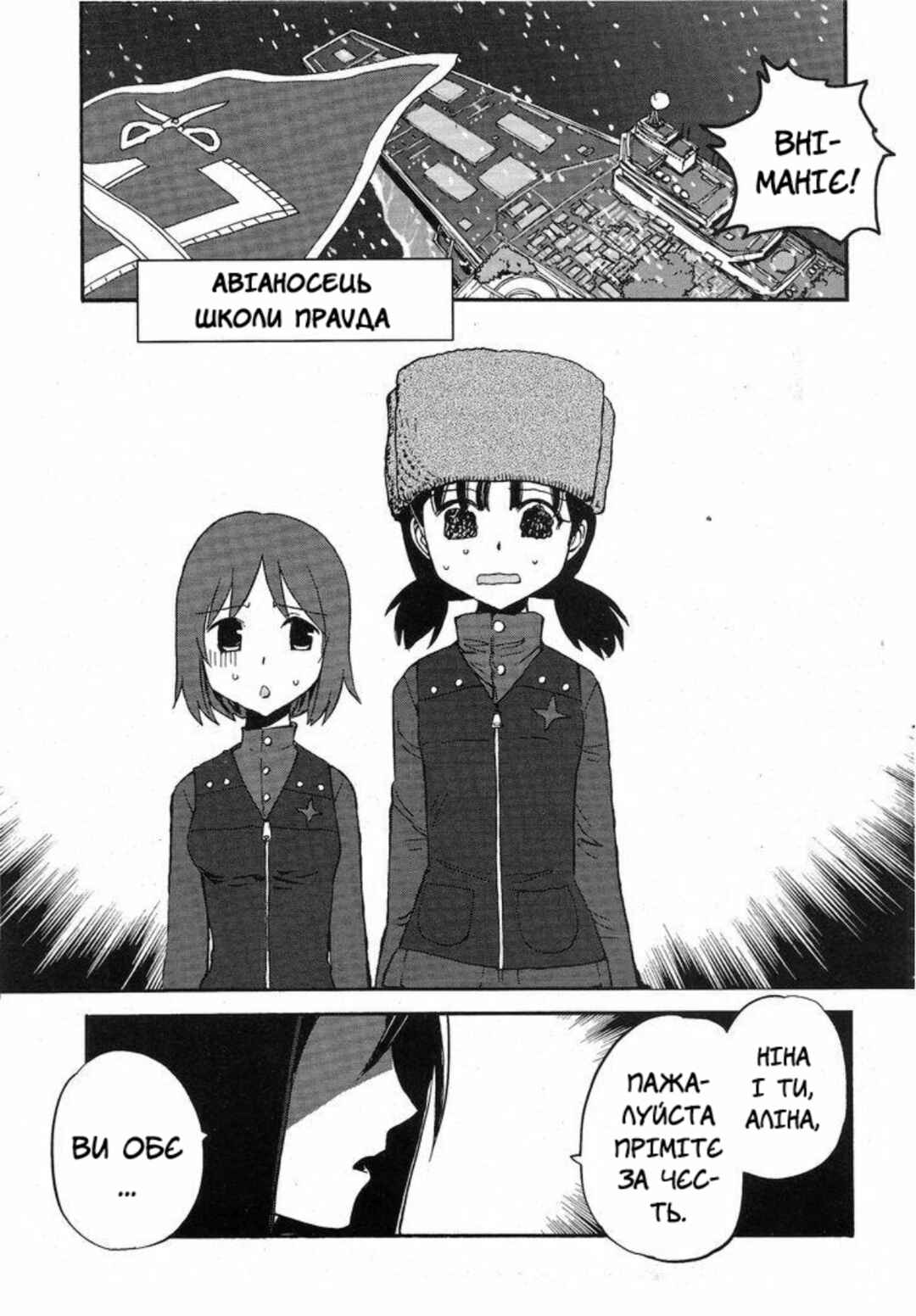 Girls und Panzer: Ribbon no Musha Chapter 11 - Page 15