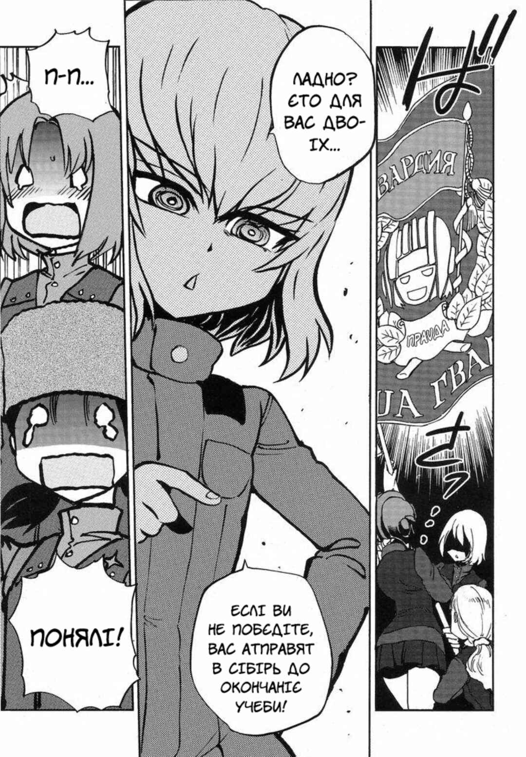 Girls und Panzer: Ribbon no Musha Chapter 11 - Page 17