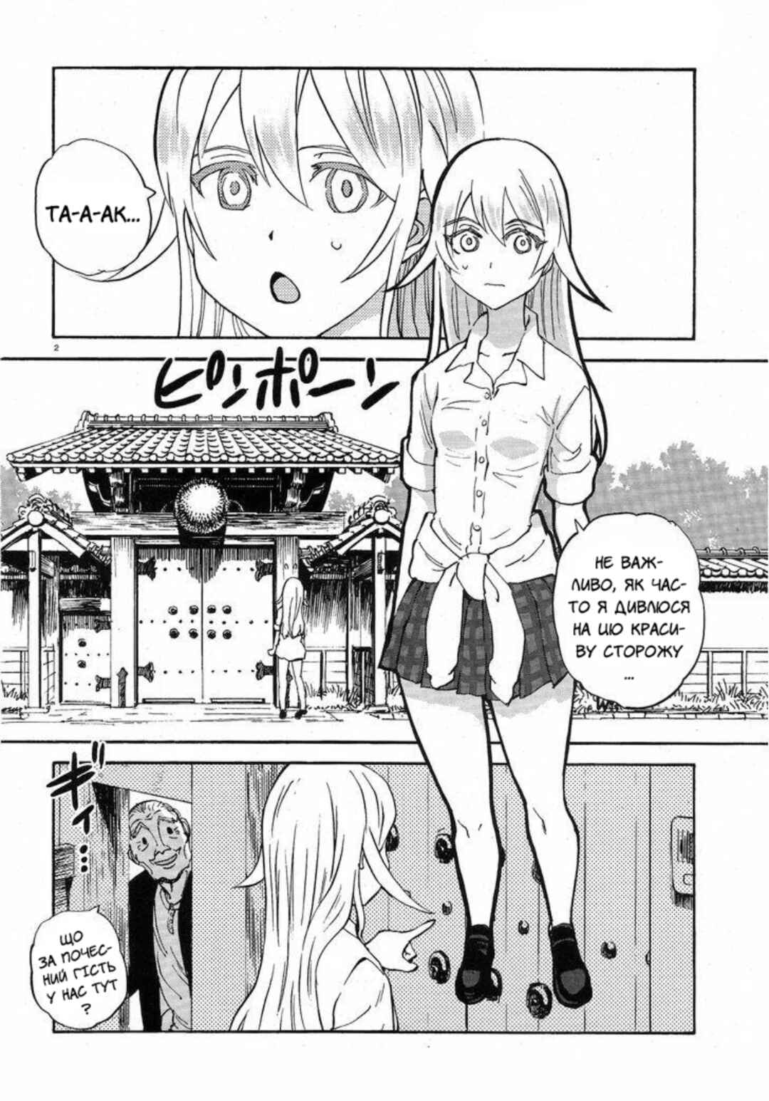 Girls und Panzer: Ribbon no Musha Chapter 11 - Page 2