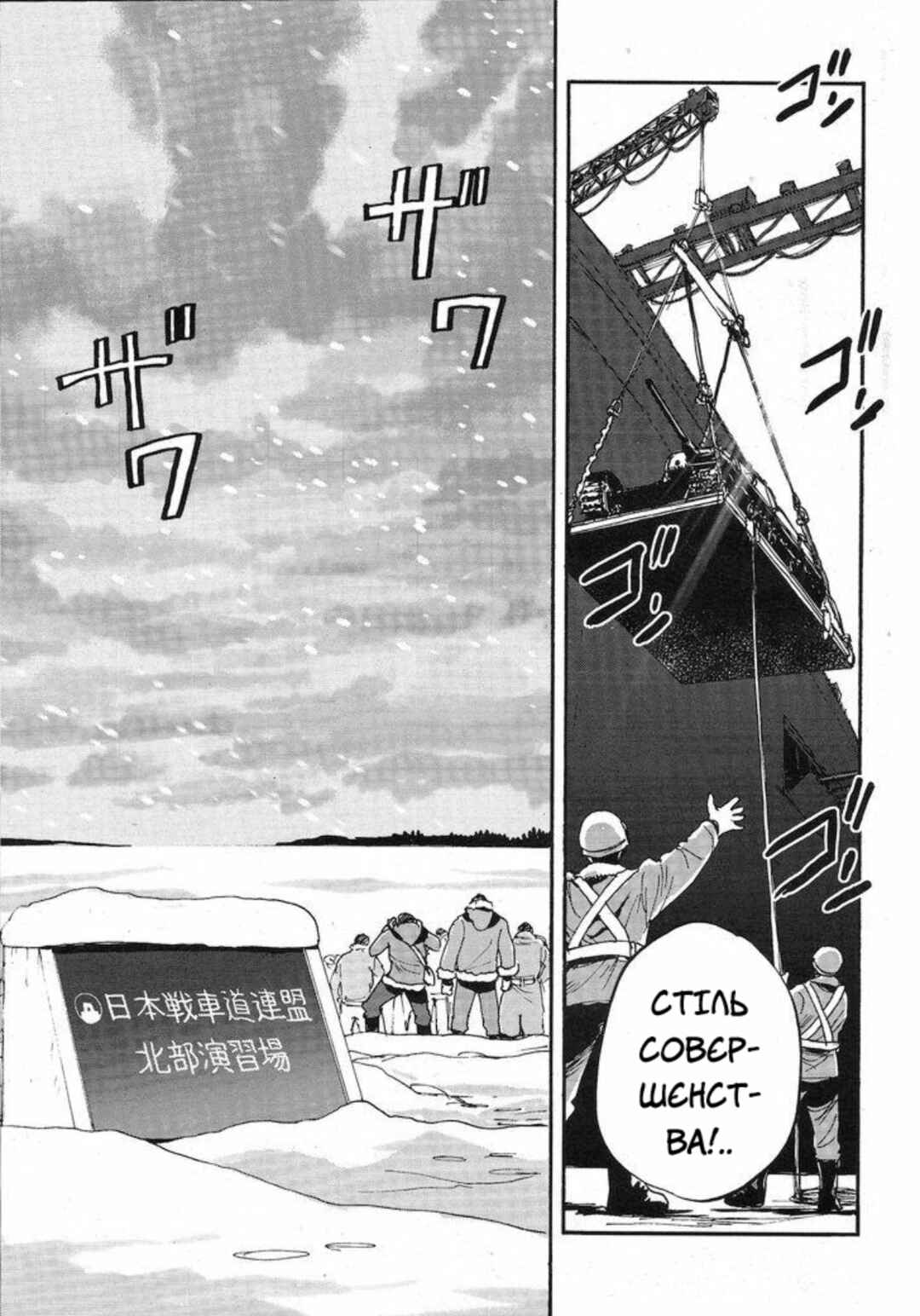 Girls und Panzer: Ribbon no Musha Chapter 11 - Page 21