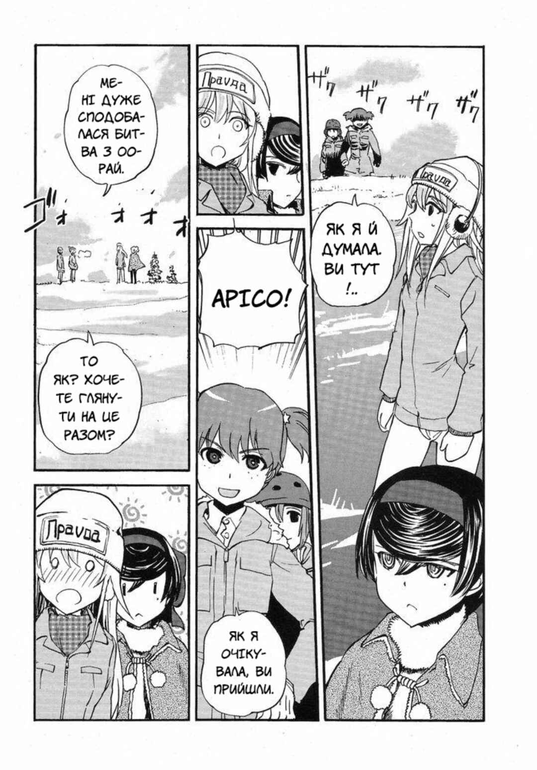 Girls und Panzer: Ribbon no Musha Chapter 11 - Page 25