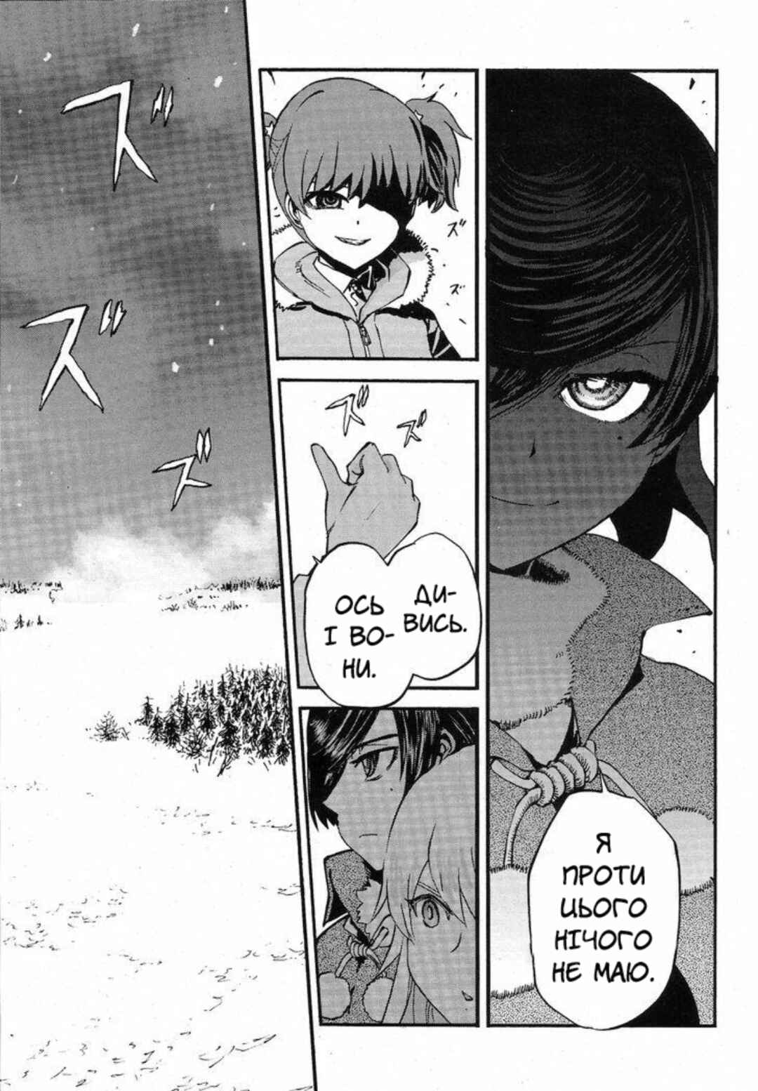 Girls und Panzer: Ribbon no Musha Chapter 11 - Page 26